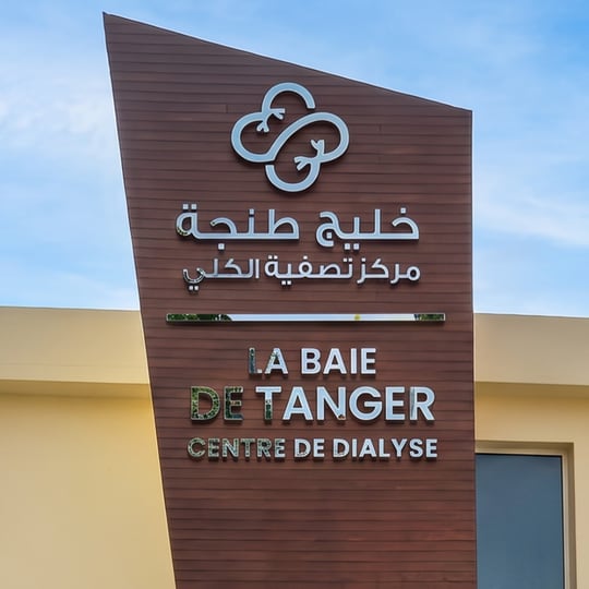 Enseigne et logos 3D en inox poli à Tanger — WeAlu